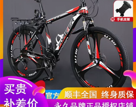 永久山地自行车成人男变速越野单车新型省力轻...