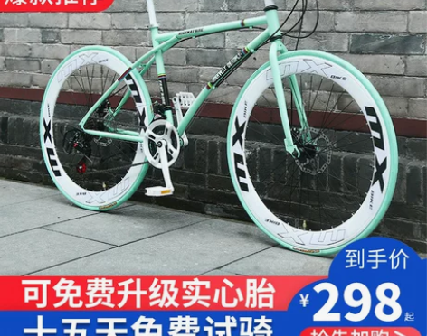 变速死飞自行车实心胎活飞碟刹公路赛车手刹校...