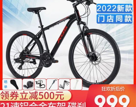 喜德盛山地车旭日300山地自行车黑客350...