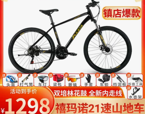 喜德盛黑客380山地自行车2022新款男女...