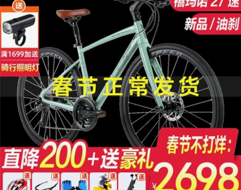 喜德盛公路自行车极速500平把公路车禧马诺...