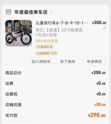 22寸桔黄色儿童变速自行车 感兴趣的话点“...