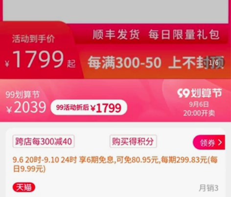 转卖，淘宝1500买的，现在卖1800，S...