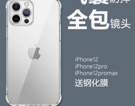 手机保护壳 手机套苹果12壳iphone1...