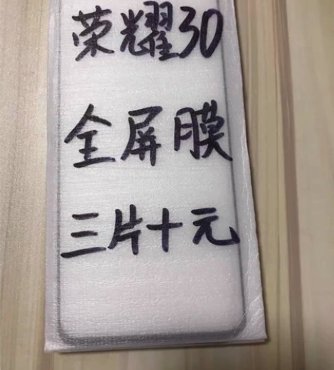包邮荣耀30全屏膜三片十块钱华为手机钢化膜...