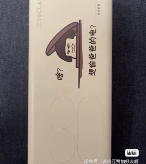 台电30000毫安充电宝大容量耐用移动电源...