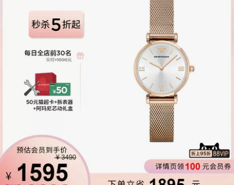 【情人节礼物】Armani阿玛尼旗舰店女士...