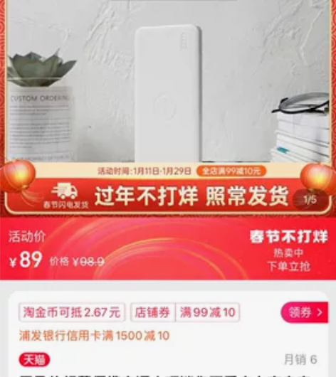 罗马仕 七千猫 充电宝 10air  全新...