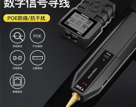 寻线器网络测线仪网络DIEWU多功能数字信...