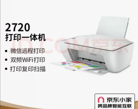 【京东自营配送】惠普（HP）DJ 2720...