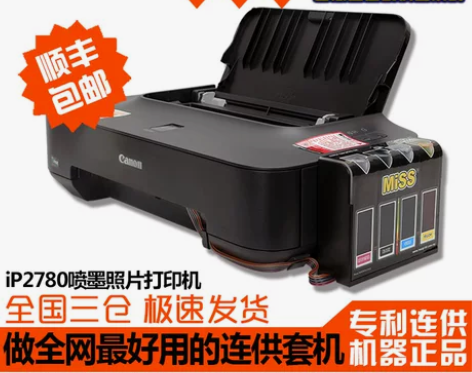 佳能ip2780喷墨打印机家用照片打印彩色...