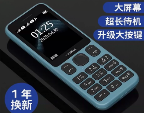 【官方旗舰店】诺基亚125老年人手机学生备...