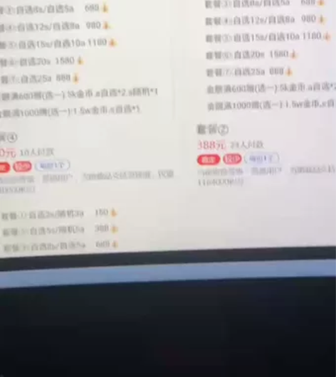 全网最低价火影忍者账号出售 欢迎大家来咨询...