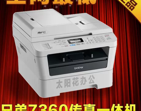 兄弟7360一体机激光打印机家用一体机打印...