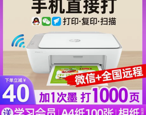 惠普2332彩色打印机家用小型复印一体机扫...