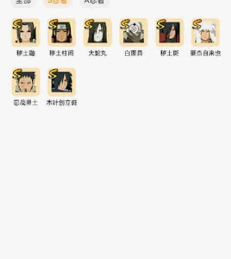 火影忍者永久账号出售，退游了，不想玩了。两...