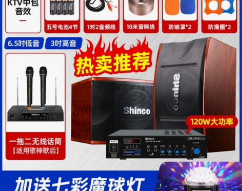 【双11狂欢价】新科家庭KTV音响套装功放...