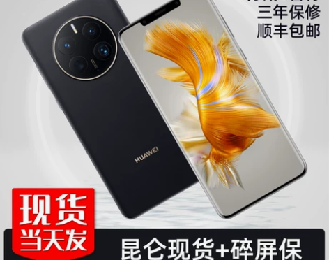同城速达 Mate 50 pro保时捷RS...