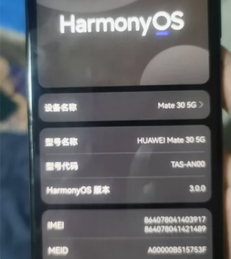 华为mate30 5G  8+128亮黑色...