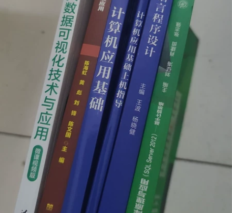 有人要这些计算机类的书籍没 感兴趣的话点“...