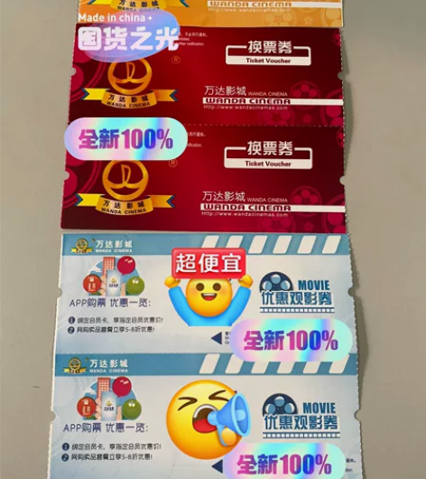 重庆市内所有万达电影城可以使用，两张电影票...