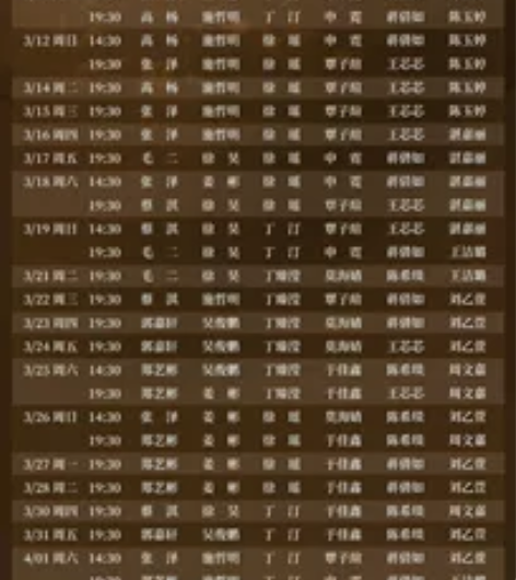 音乐剧猎罪图鉴 3.23 郭嘉轩 低价票 ...