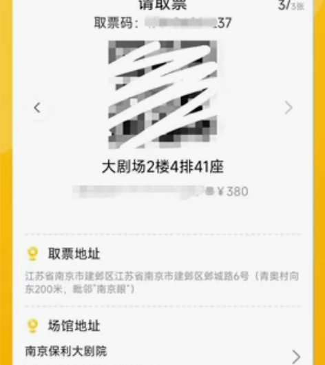 南京音乐剧节 迪士尼嘉年华出两张票 地点:...