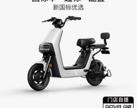 【88狂欢价】【门店自提】小牛电动G0青春...