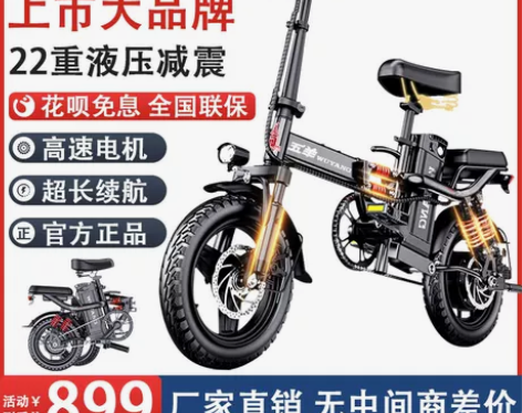五羊折叠电动自行车代驾锂电池超轻便携新国标...