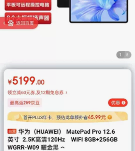 全新华为Mate pad Pro 12.6...