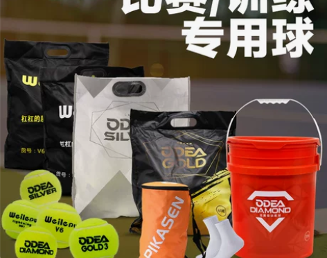 Odear欧帝尔网球dd138单人耐磨初学...