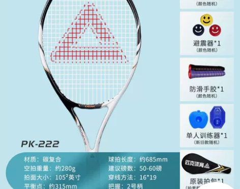 匹克网球拍正品旗舰店网球训练器单人打带线回...