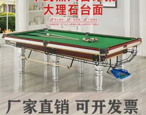 大理石台球桌商用标准型室内成人黑八家用美式...