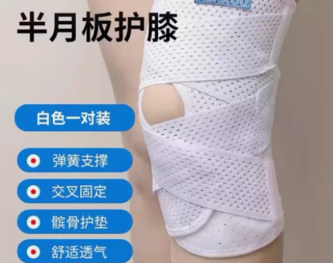 【外贸清货】半月板损伤护膝关节运动男女士膝...