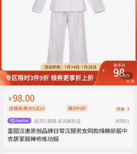 汉服中衣 纯棉 重回汉唐百搭必备几乎全新上...