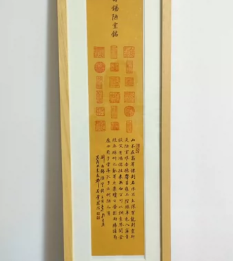 书法协会的老师给的。[微笑] 精品装裱书法...