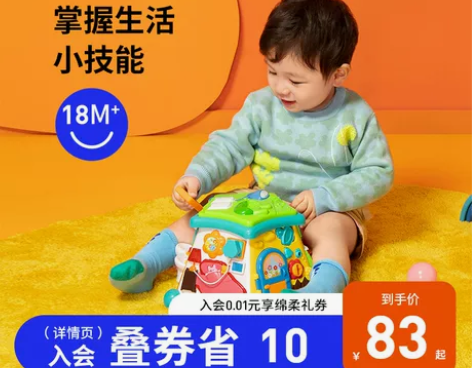 澳贝六面体生活体验馆蒙氏早教儿童宝宝启蒙婴...