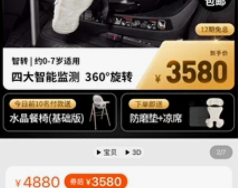 惠尔顿智转儿童安全座椅汽车用0-4-7岁宝...