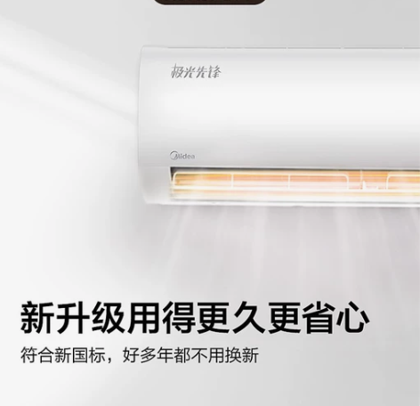 #美的（Midea）#全新正品大1.5匹 ...