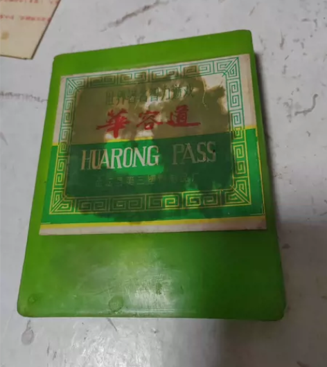 老玩具华容道，包老保真，八十年代老货。 感...