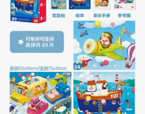 TOI图益儿童进阶益智拼图大块宝宝幼儿玩具...