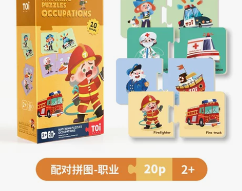 TOI图益认知配对拼图儿童益智宝宝幼儿园早...