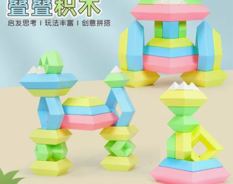 金字塔积木魔塔动脑益智多功能颗粒儿童男女孩...