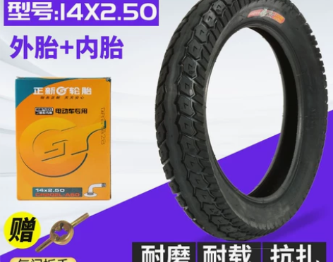 朝阳轮胎14X2.125/2.5大力神加厚...