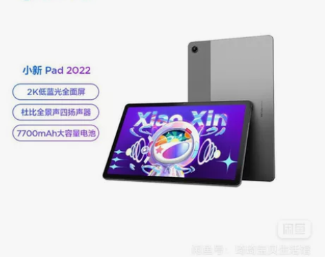 联想小新Pad 2022 6GB+128G...