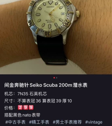 精工 Seiko 潜水表 石英 奔驰针 中...