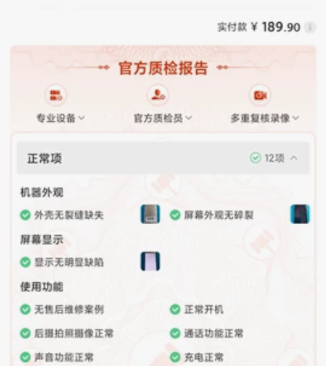 华为p 4+64 毛病:自动重启,其他...