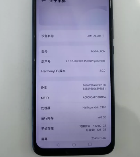 华为畅享9plus 6+128全网通 电池...