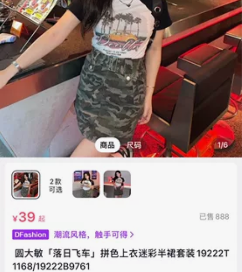 【2月之后开学发货】圆大敏网红落日飞车抖音...