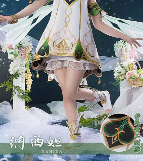 出 三町目纳西妲s 衣服加假发 正片一次出